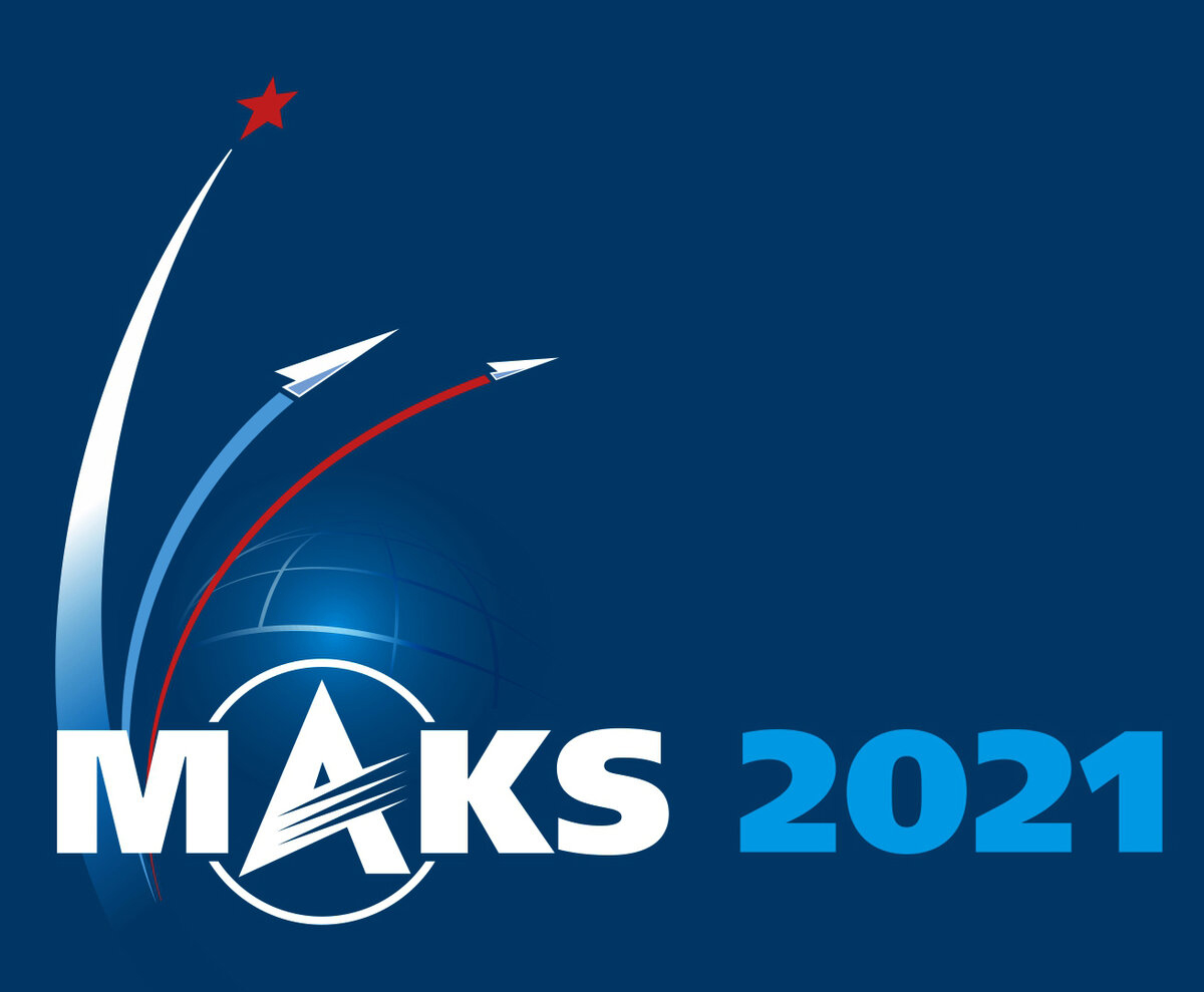 Международный авиационно-космический салон «МАКС-2021»