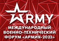 Отечественный ВПК на «АРМИЯ-2023»: день второй, динамичное продолжение