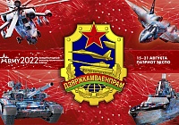 International Military and Technical Forum "ARMY-2022"