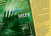 SUBSCRIPTION TO "MILITARY-INDUSTRIAL COMPLEX VPK. BELARUS" MAGAZINE № 1-2 - 2013